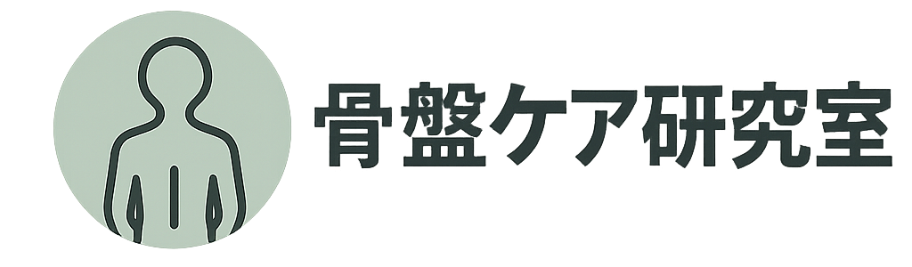 骨盤ケア研究室 ロゴ